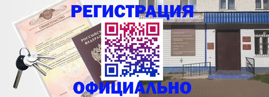 где прописаться в Советском