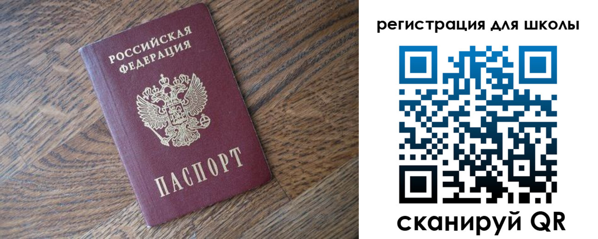 временная регистрация законно в Советском