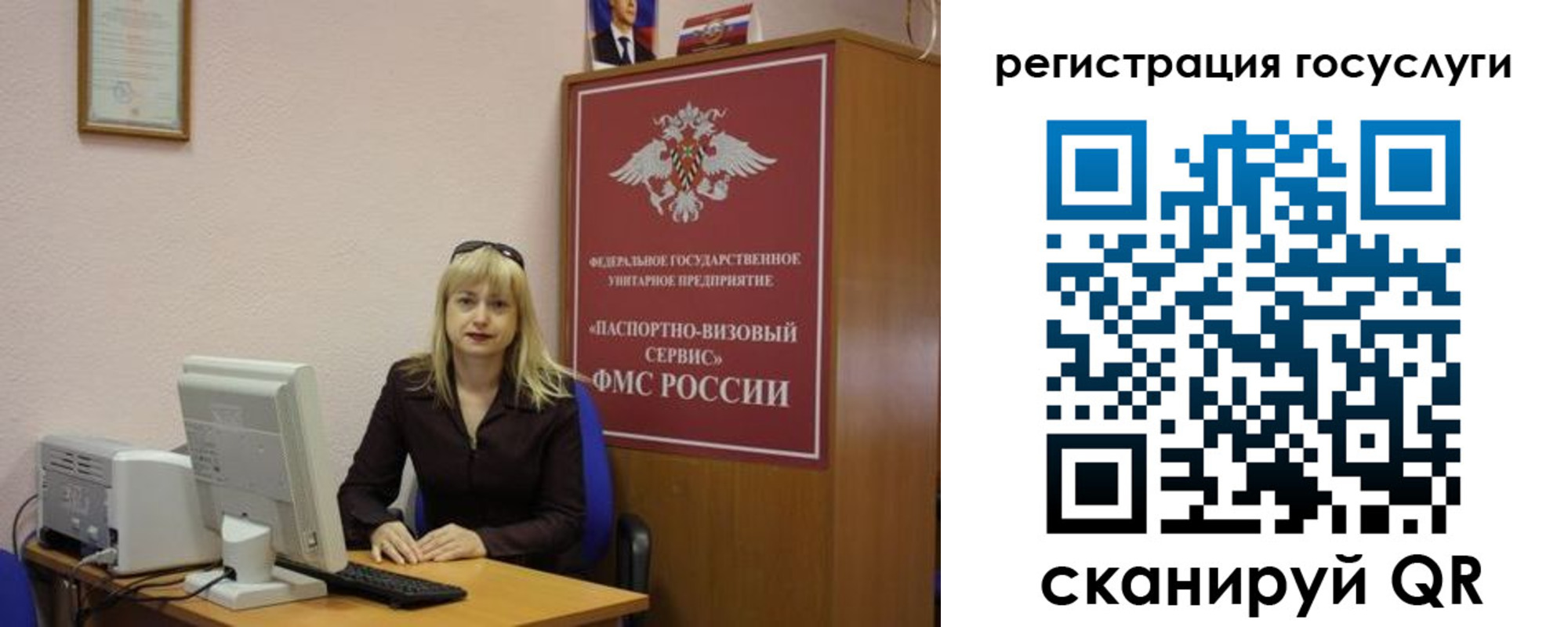 временная регистрация законно в Советском
