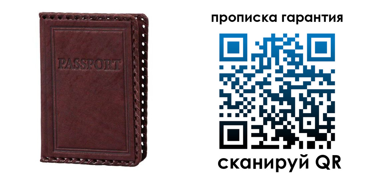 временная регистрация в квартире в Советском