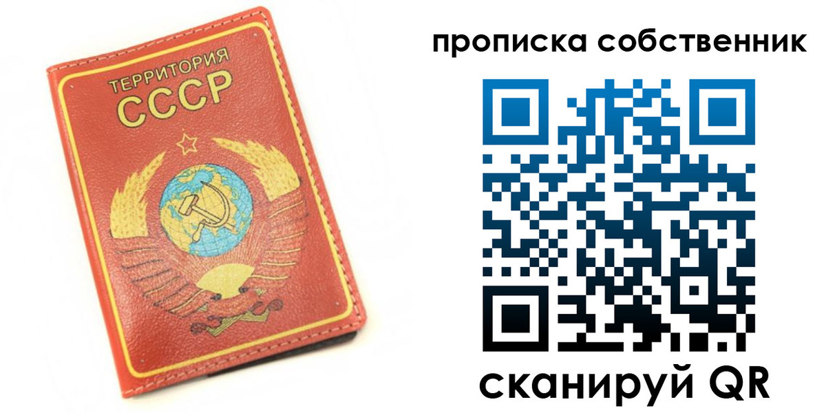 временная регистрация для школы в Советском