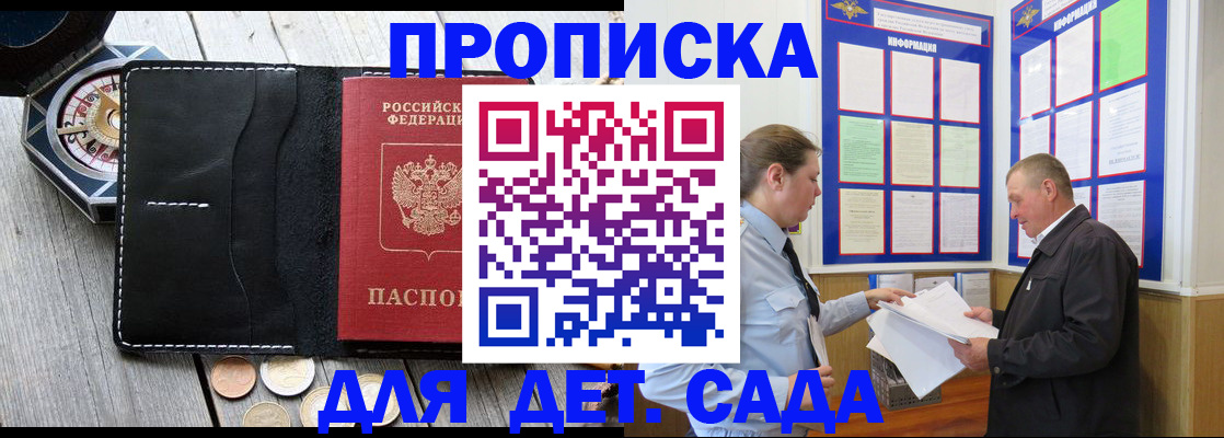миграционный учет в Советском