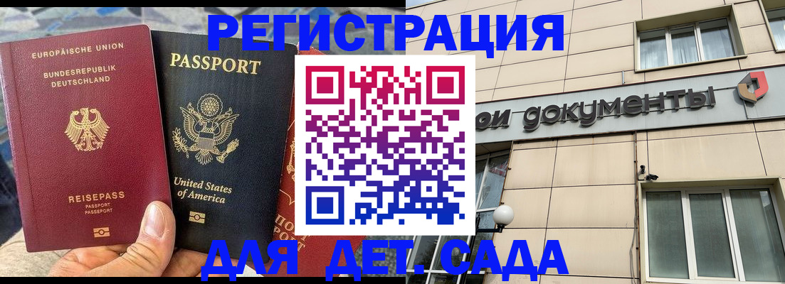 временная регистрация в квартире в Советском