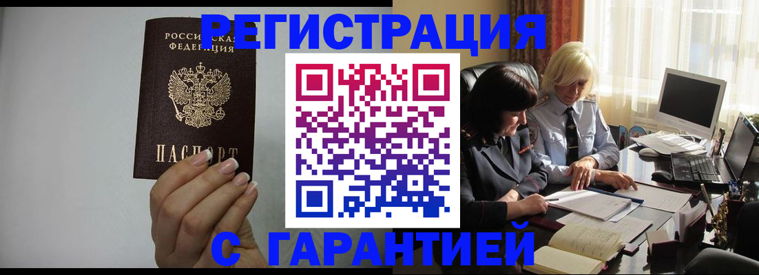 прописка поиск в Советском