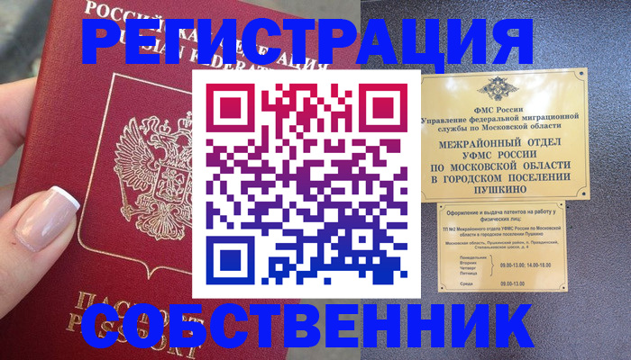 форма 3 в Советском